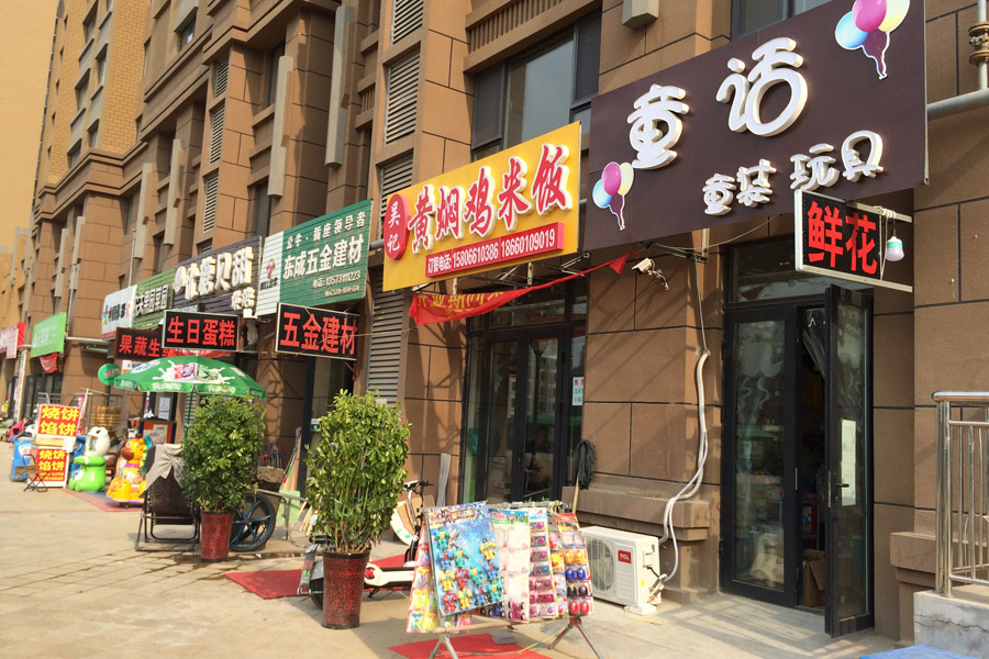 【高清组图】城市低密度社区——万科海右府