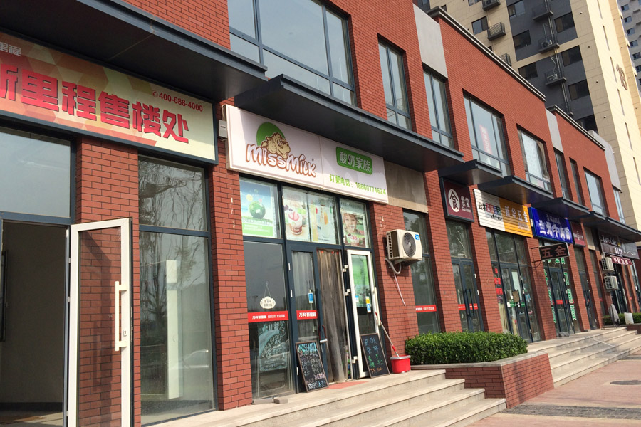 【高清组图】城市低密度社区——万科海右府