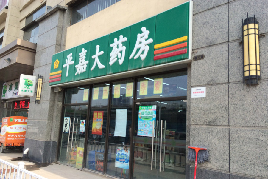 【高清组图】济南东部的商业新中心——万虹广场