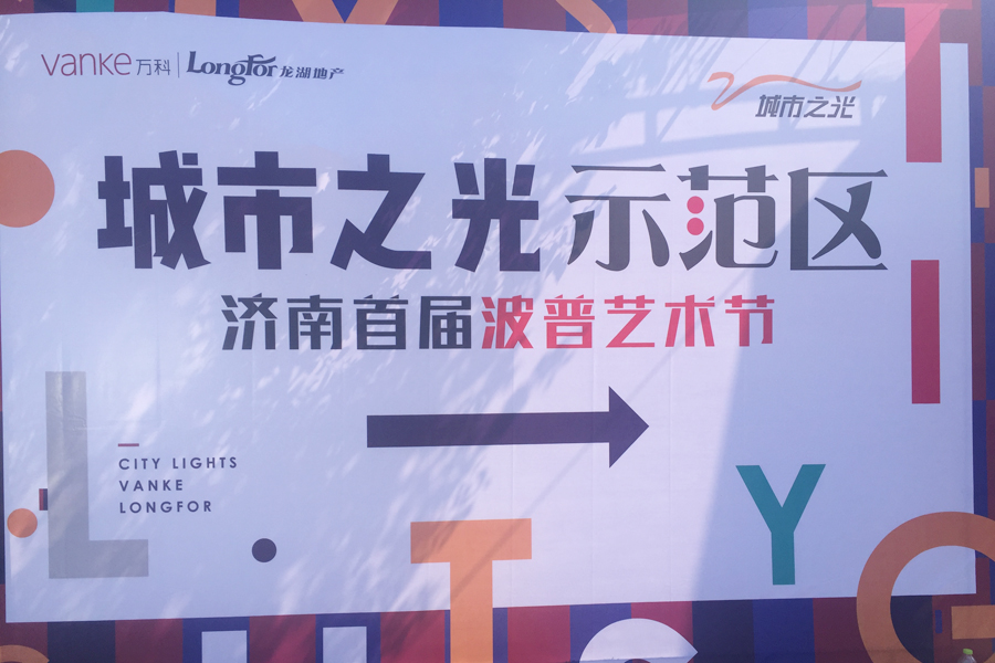 万科龙湖城市之光