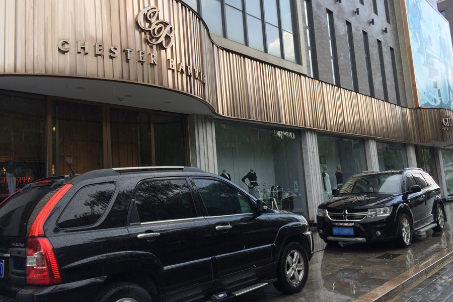 【高清组图】好位置好地段——明湖壹号院商业街