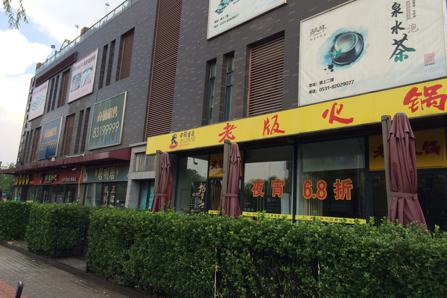 【高清组图】好位置好地段——明湖壹号院商业街