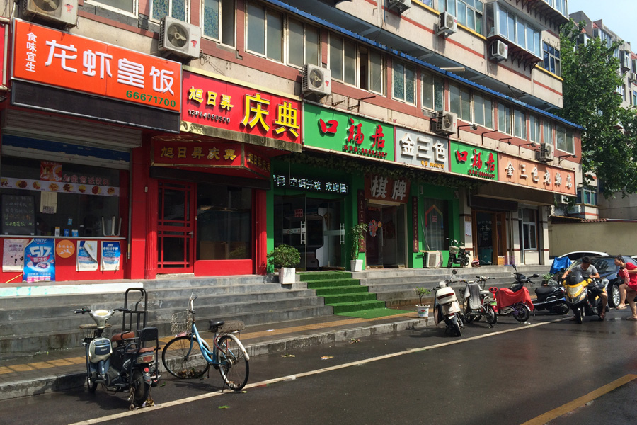 【高清组图】雨后探访泉城路大社区——明湖小区