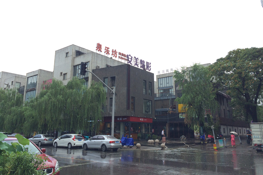 【高清组图】雨后探访泉城路大社区——明湖小区