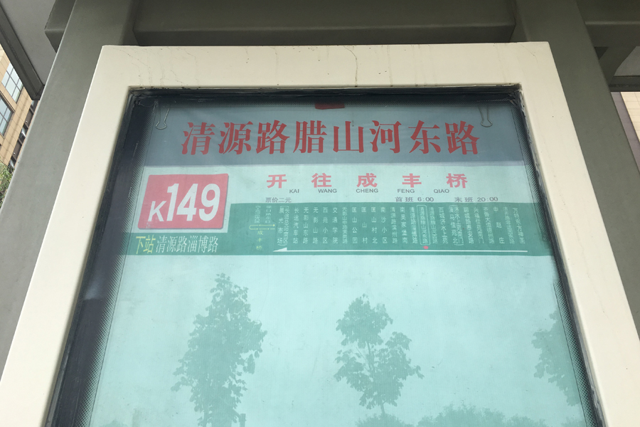 鑫苑世家公馆