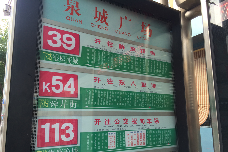 【高清组图】济南商业中心的二手房——正觉寺小区