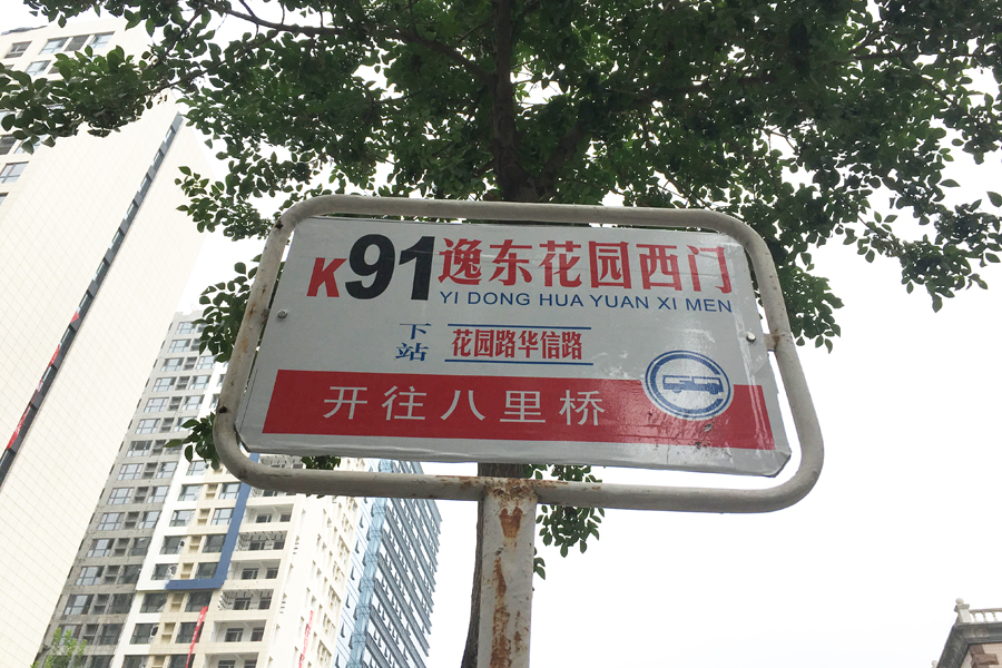 鑫苑鑫中心