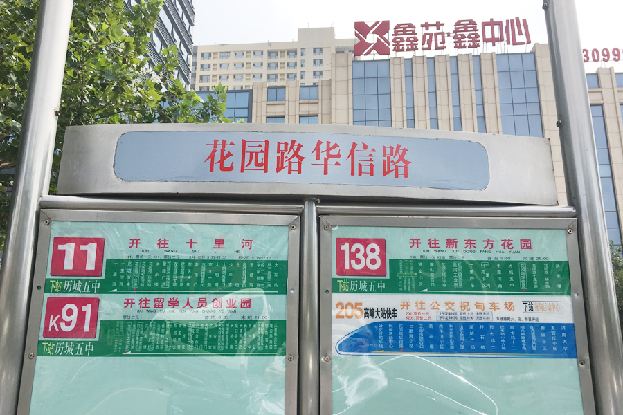 鑫苑鑫中心