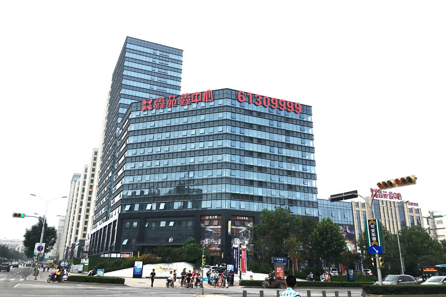 【高清组图】东城U型商街示范区——鑫苑鑫中心