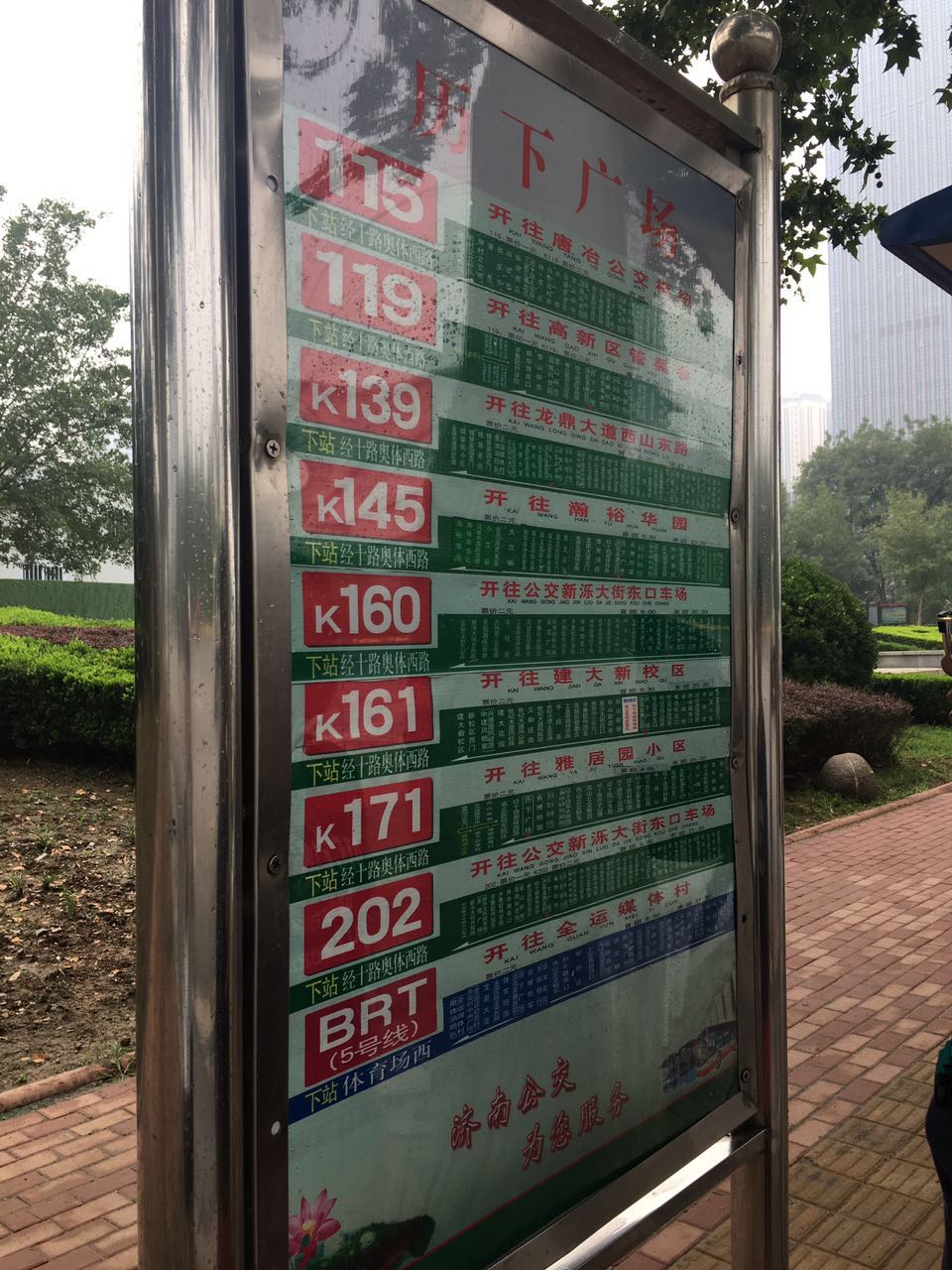 经十路财富中心 房价