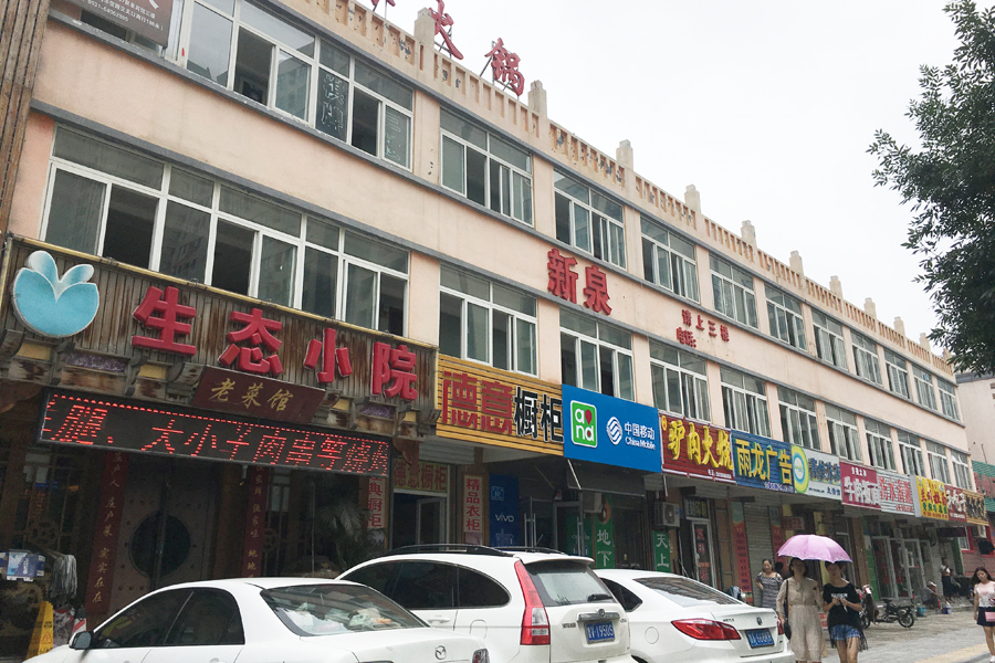 鑫苑鑫中心