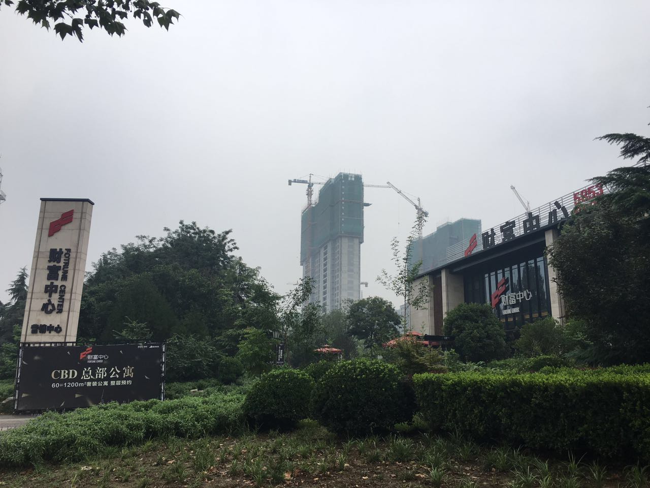 经十路财富中心 房价