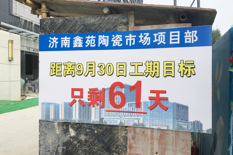 鑫苑鑫中心