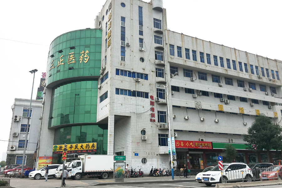 鑫苑鑫中心