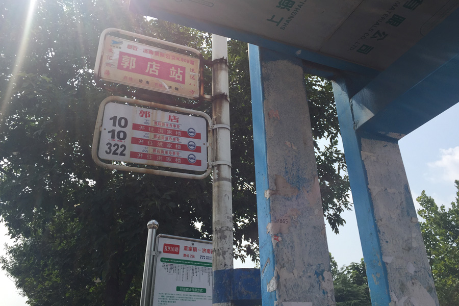 加州东部世界城