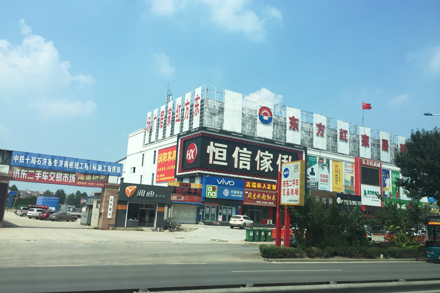 加州东部世界城