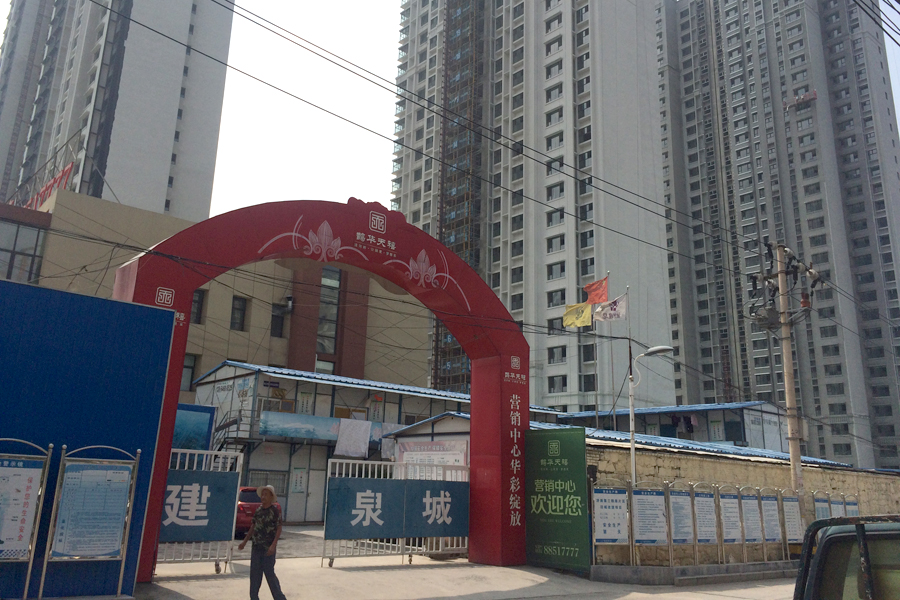 【高清组图】城市发展新中心——鹊华天禧