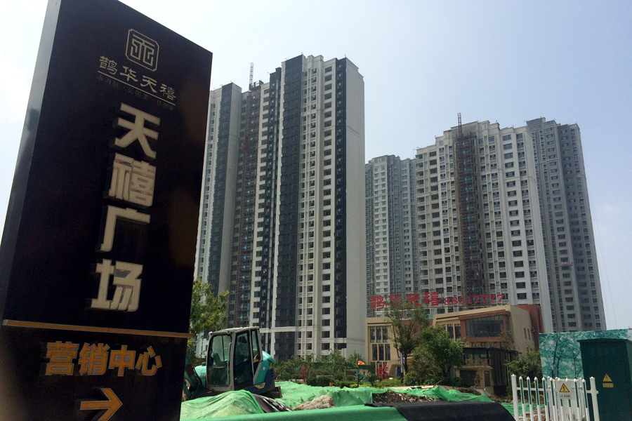 【高清组图】城市发展新中心——鹊华天禧