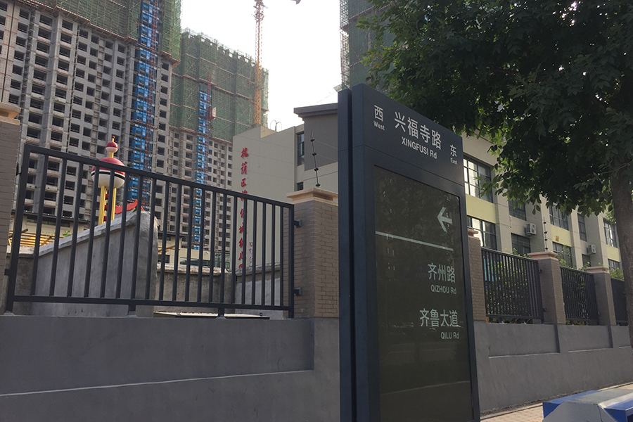 路牌