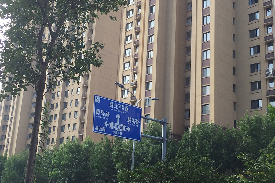 路牌