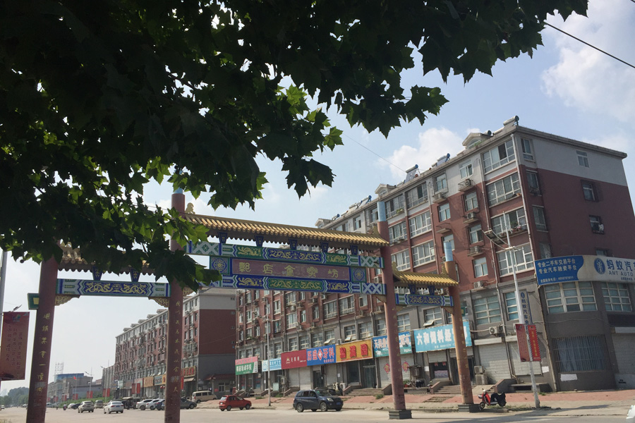 郭店