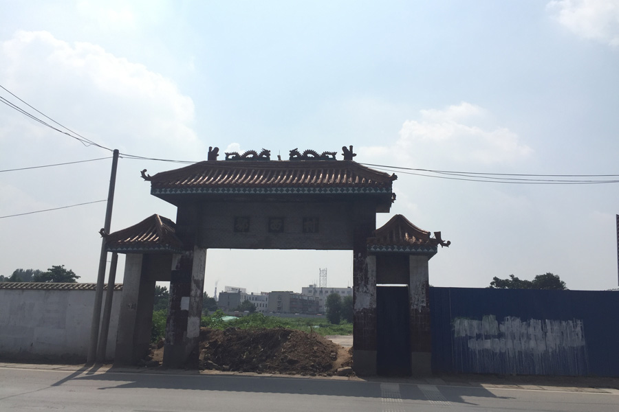 郭店