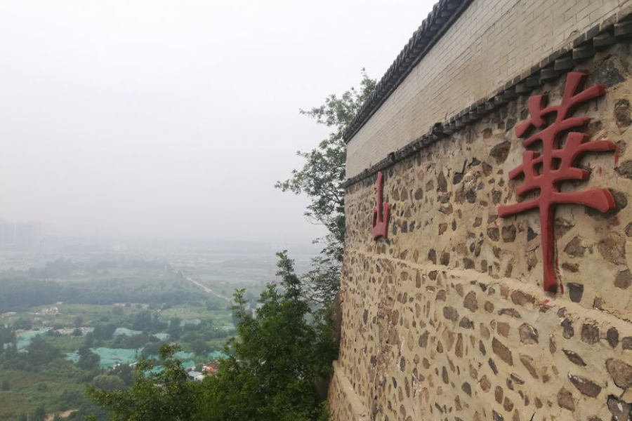 华山实景图（2017.8.27）