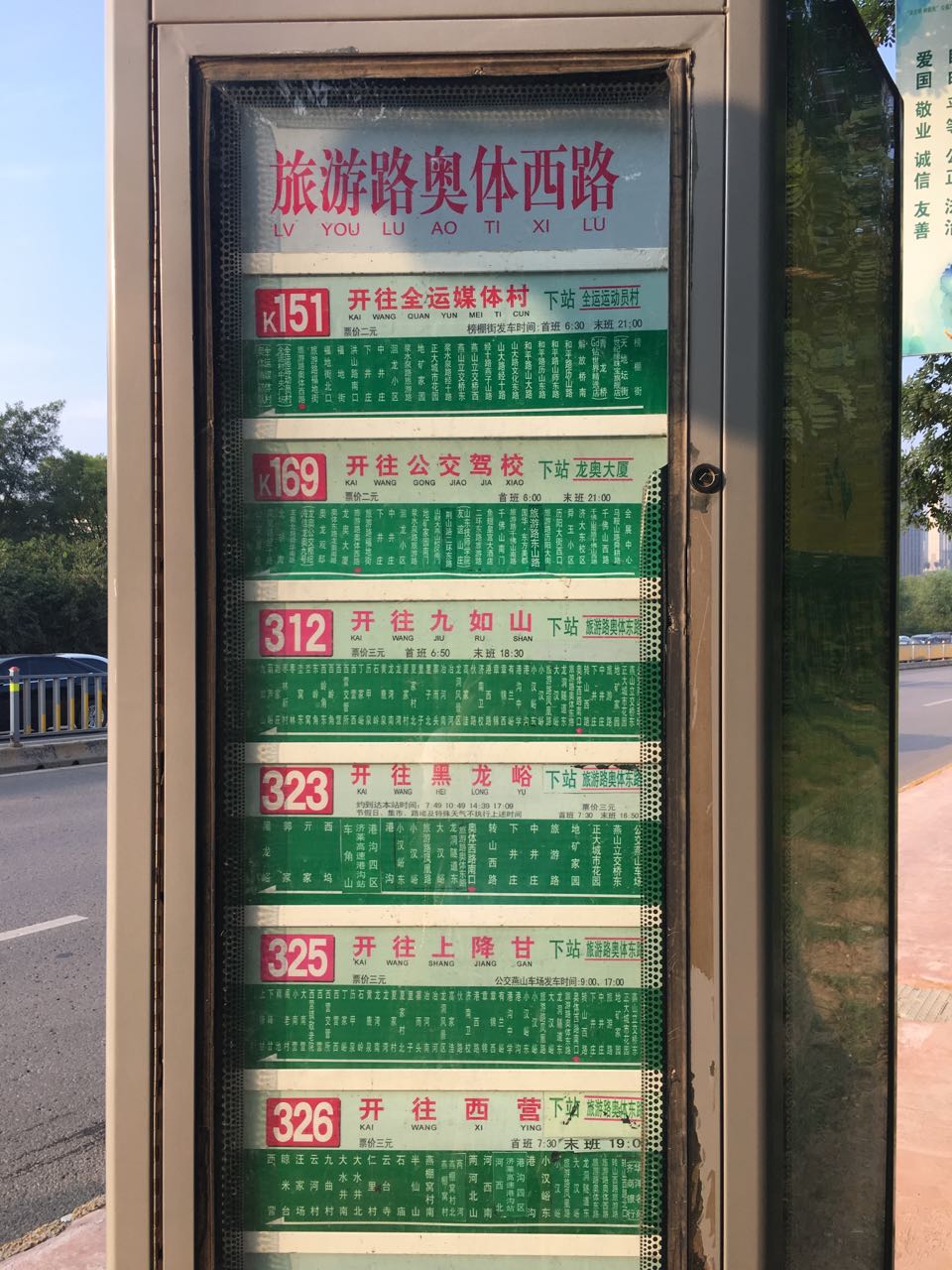 旅游路楼盘，名悦山庄