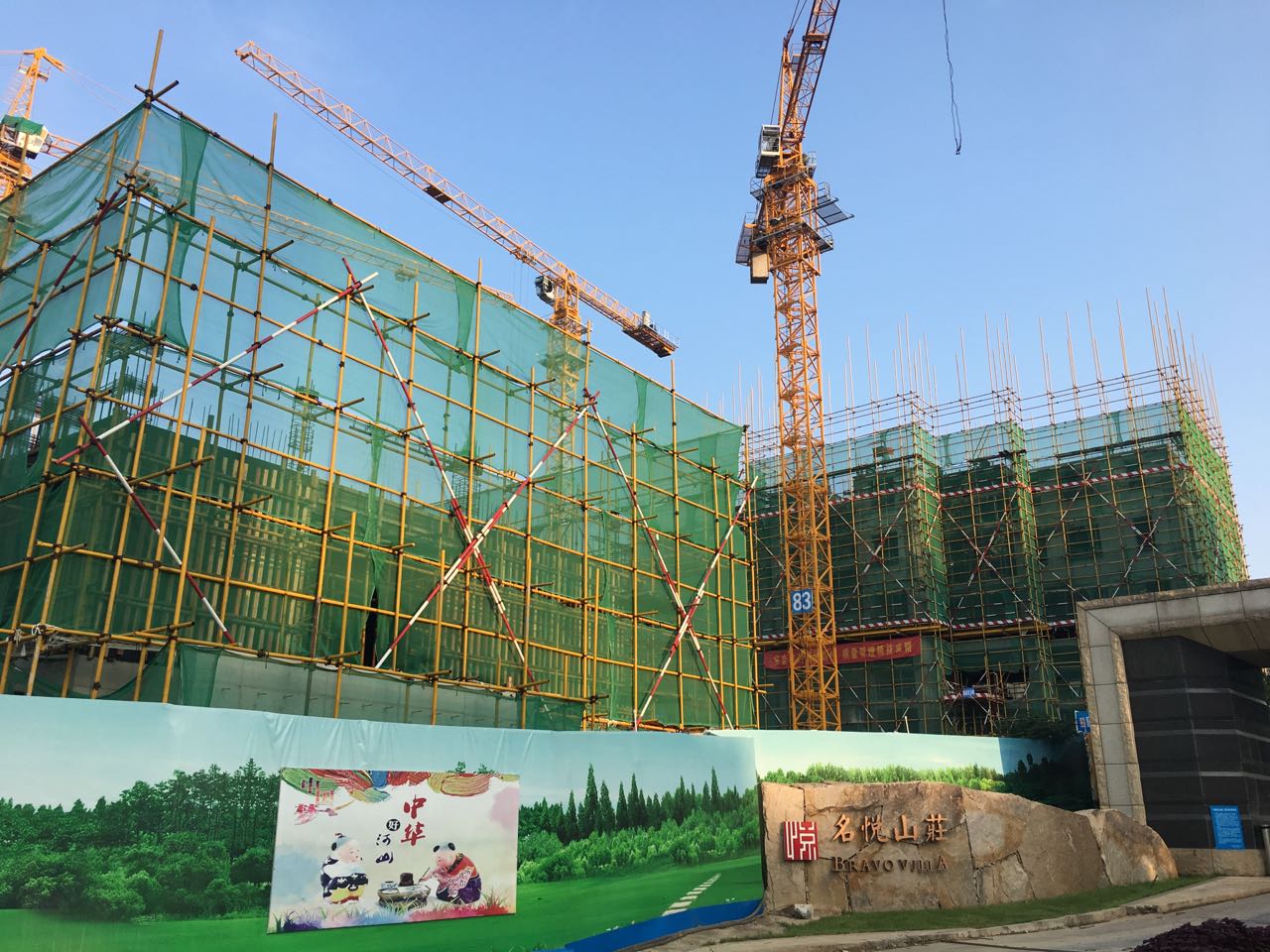 旅游路楼盘，名悦山庄