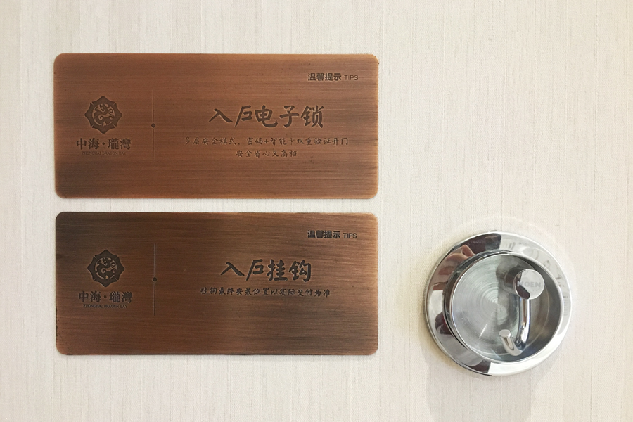 中海·珑湾样板间
