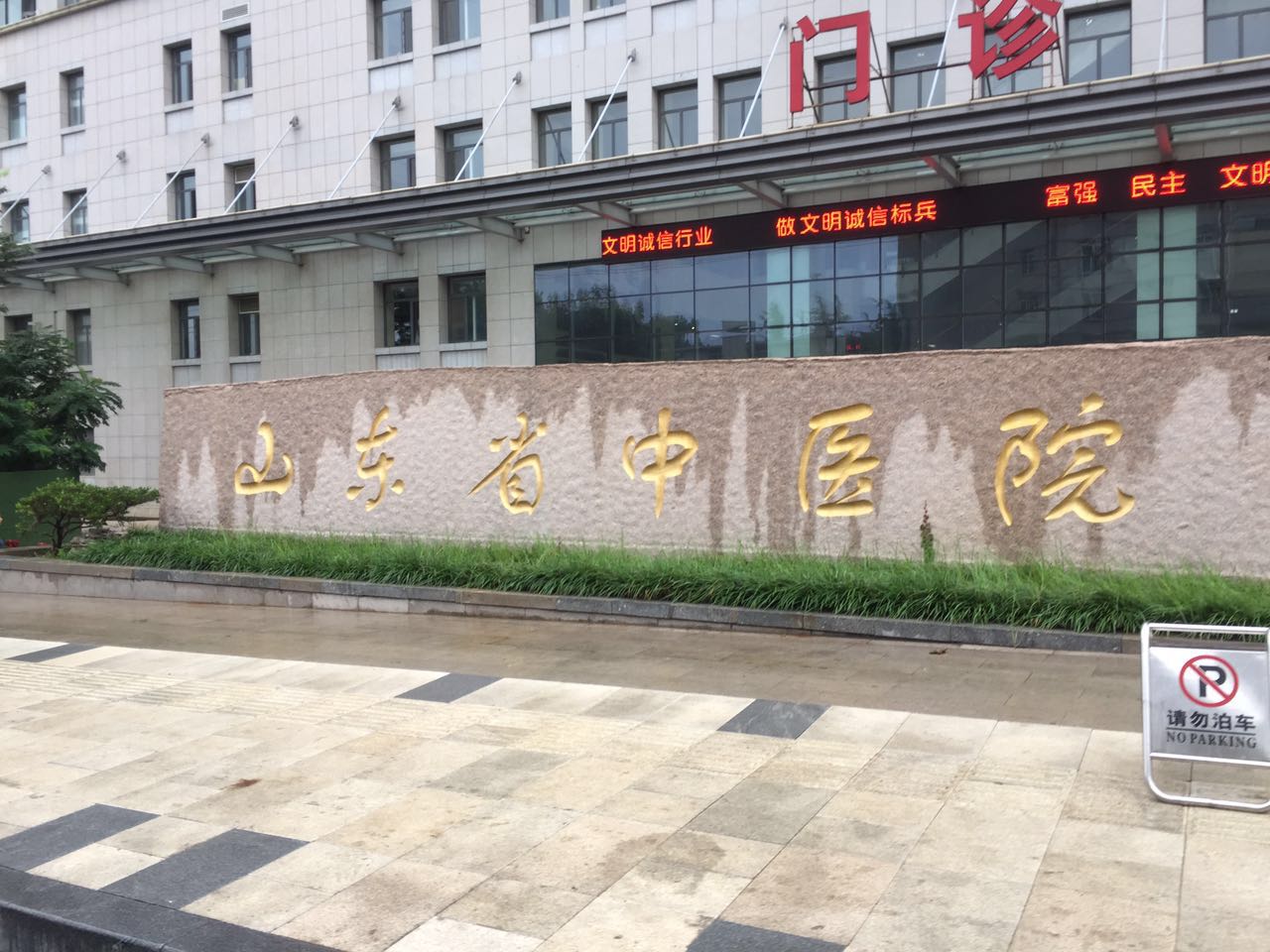 拆违后的山师东路现状 更宽阔更美丽