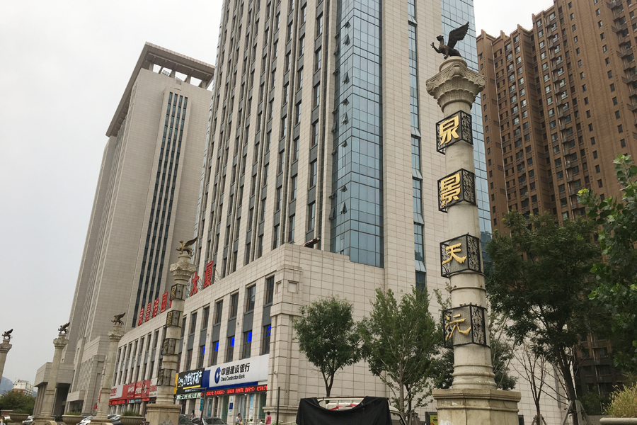 济南欧亚大观商都
