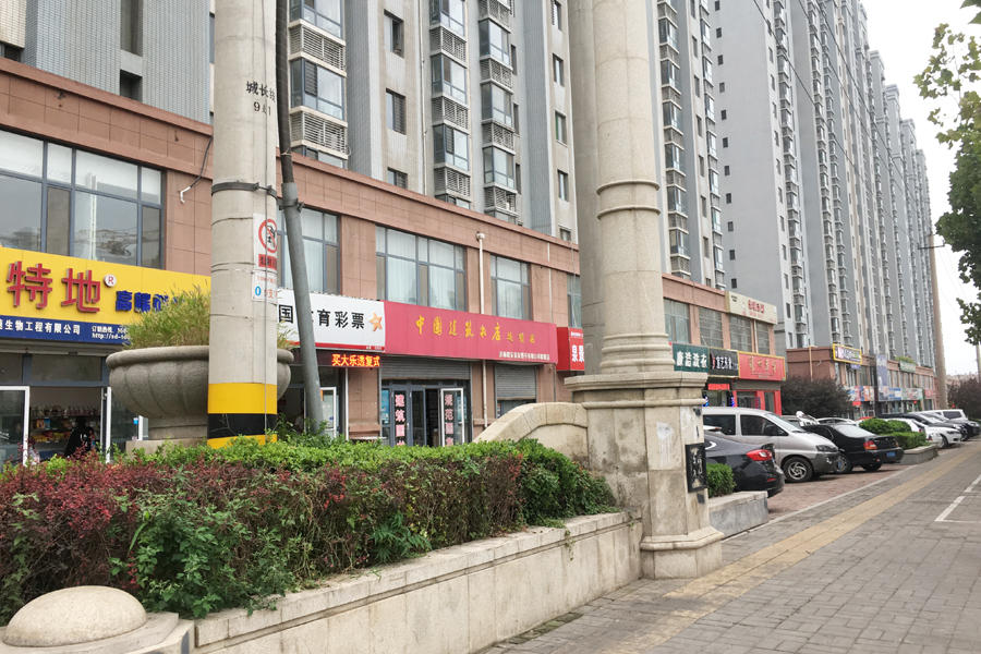 济南欧亚大观商都