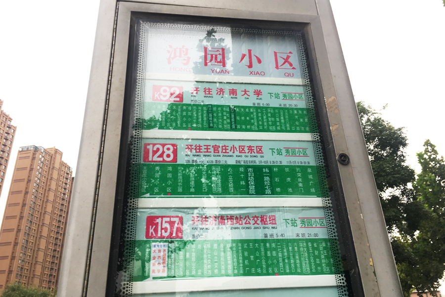 济南欧亚大观商都