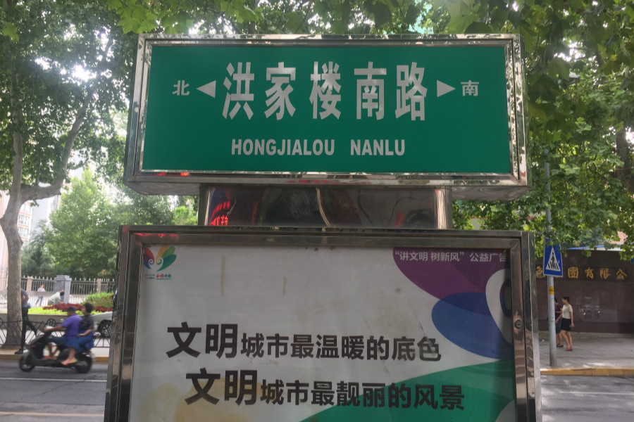 永大百花园