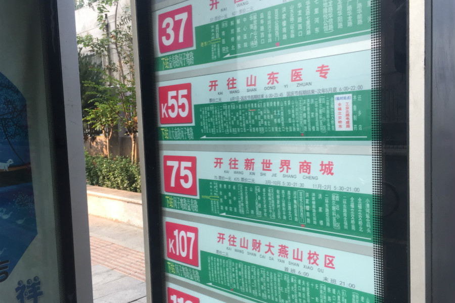 永大百花园