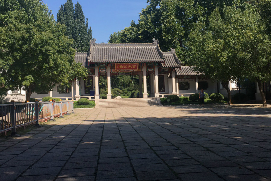 永大百花园