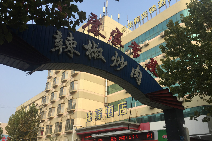 永大百花园