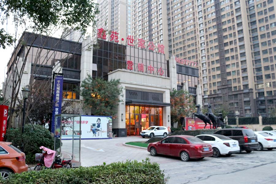 鑫苑世家公馆最新施工进展