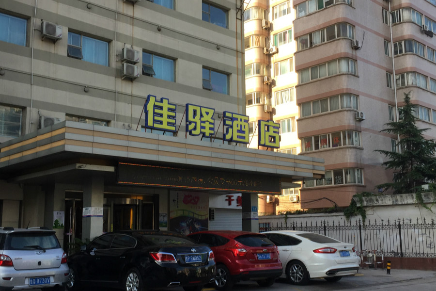 建鑫花园