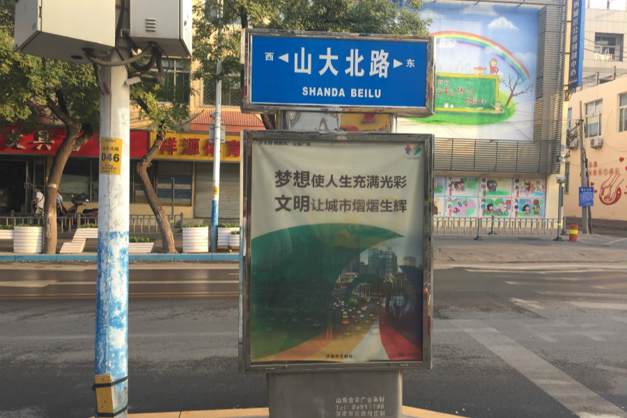建鑫花园