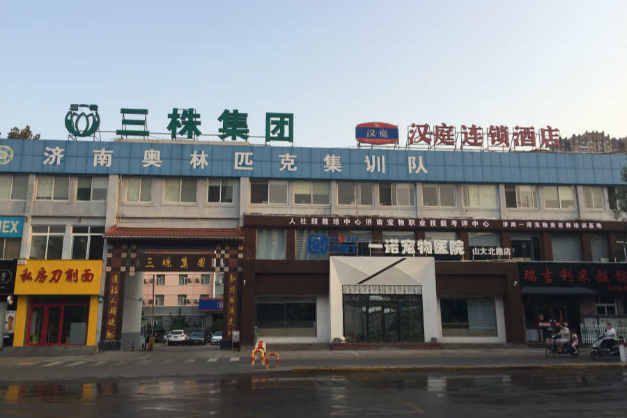 建鑫花园