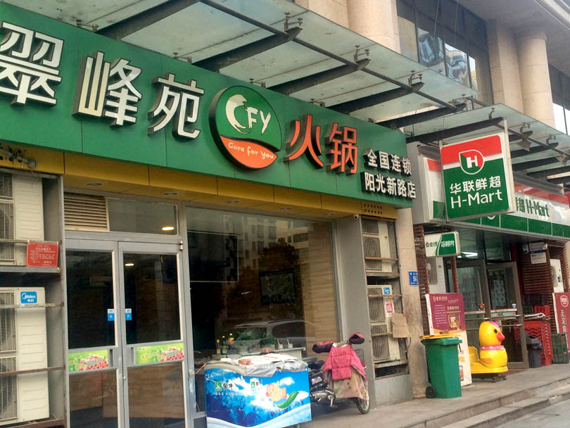 阳光新路成熟社区——三箭如意苑