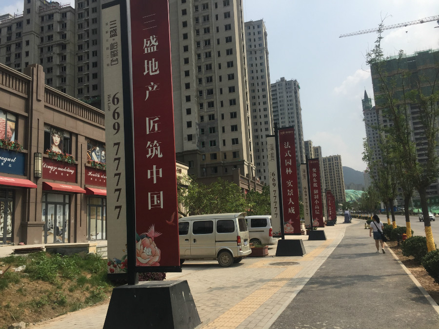 三盛国际公馆