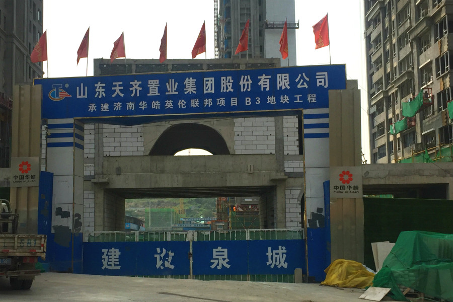 华皓英伦联邦