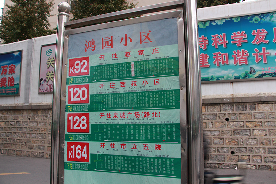 欧亚大观商都配套图