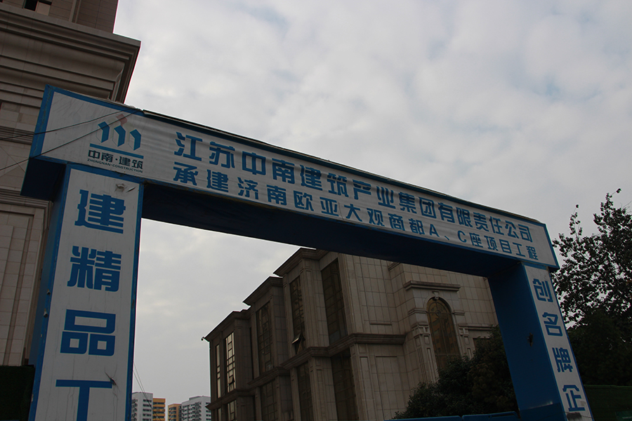 欧亚大观商都实景图（2017.11.1）