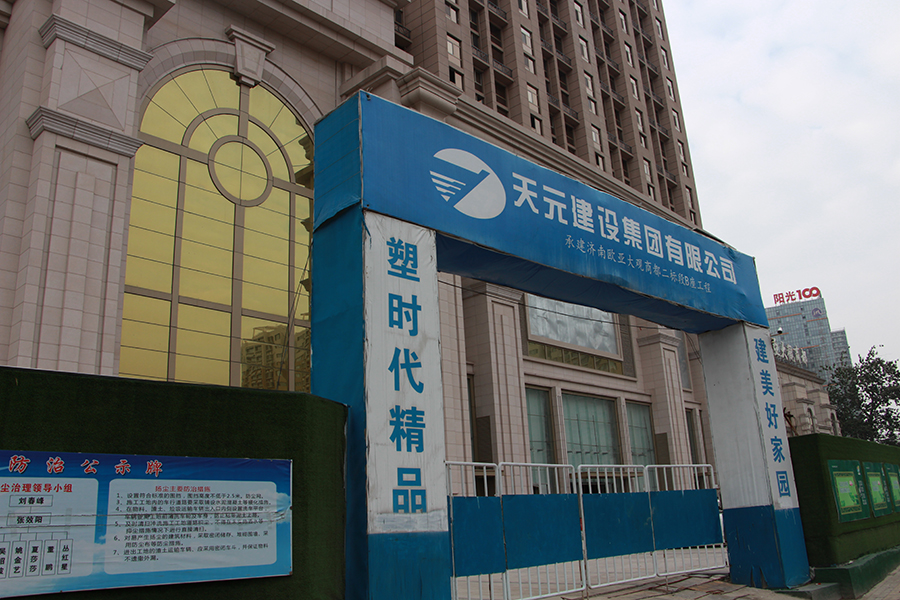 欧亚大观商都实景图（2017.11.1）