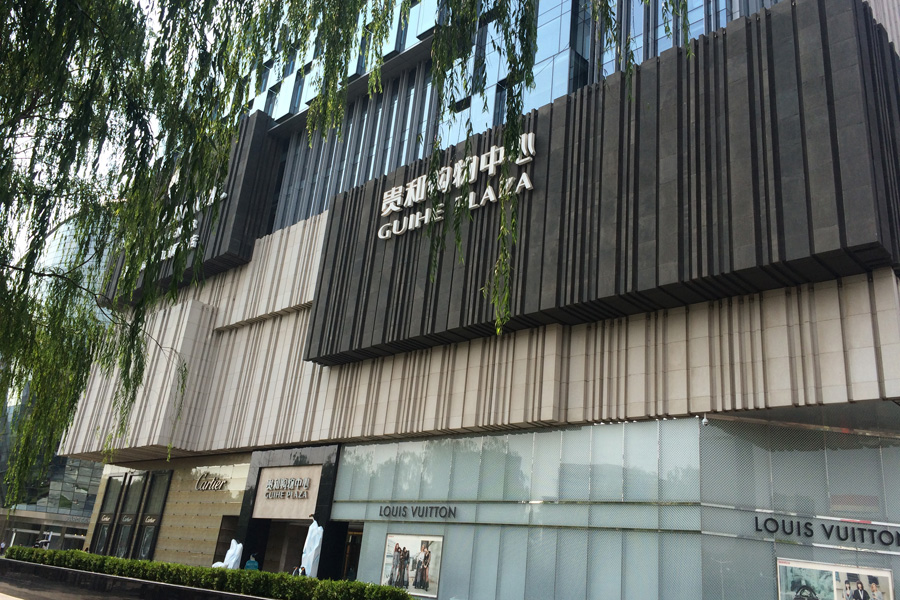 简约时尚的二手社区——鲁信·文汇花园
