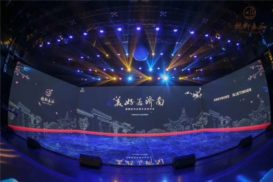 蓝城杨柳春风